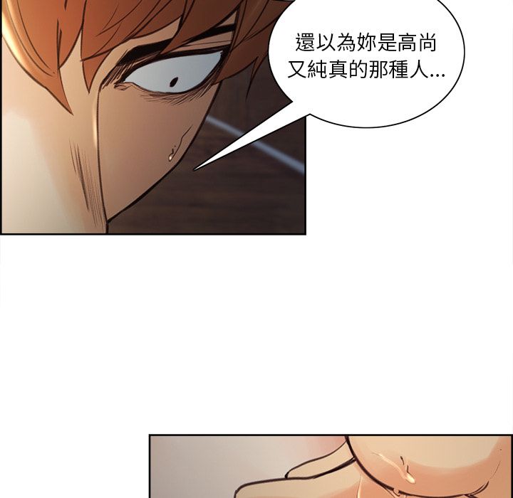 岳母家的刺激生活 第6章 第40页