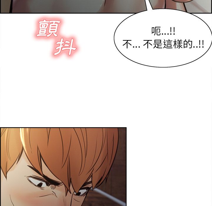 岳母家的刺激生活 第6章 第43页