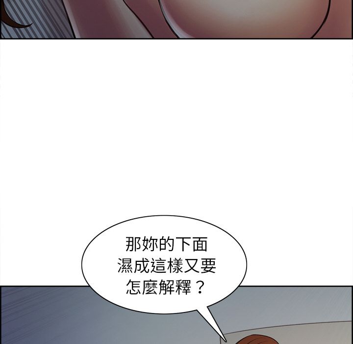 岳母家的刺激生活 第6章 第47页