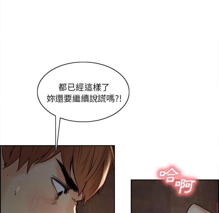 岳母家的刺激生活 第6章 第49页