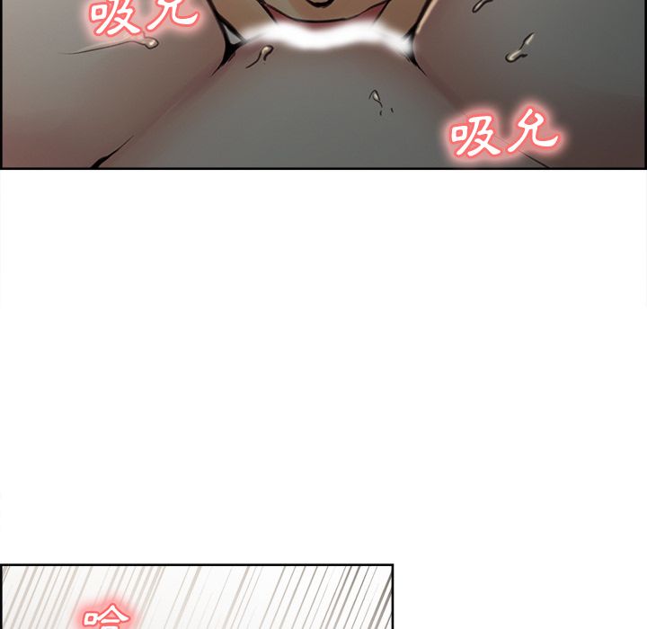 岳母家的刺激生活 第6章 第59页