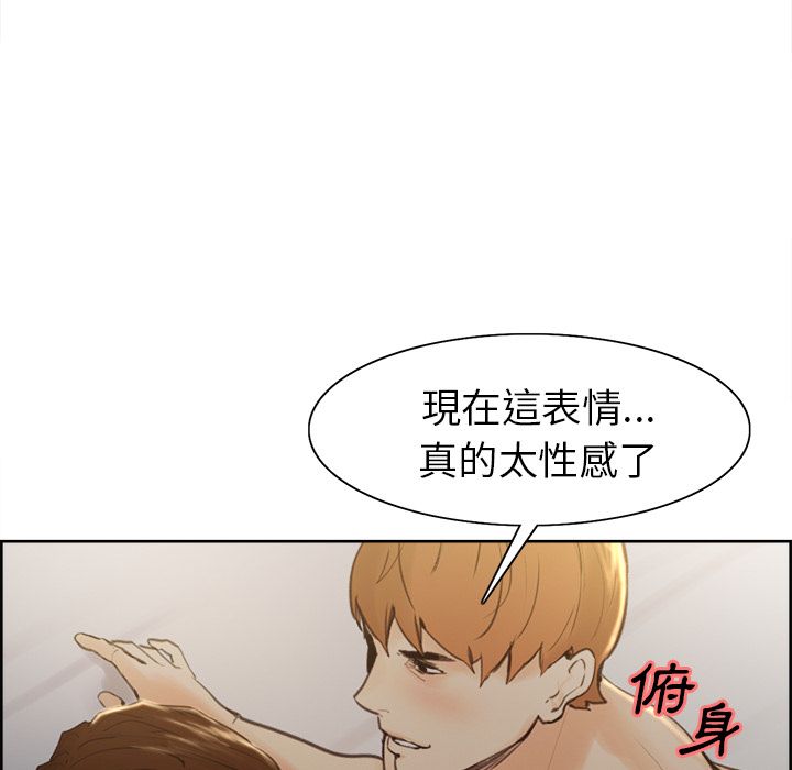 岳母家的刺激生活 第6章 第66页