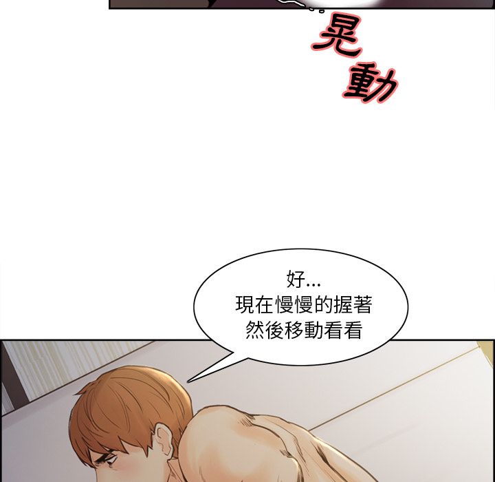 岳母家的刺激生活 第6章 第70页