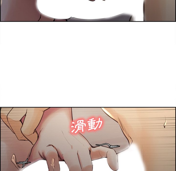 岳母家的刺激生活 第6章 第73页