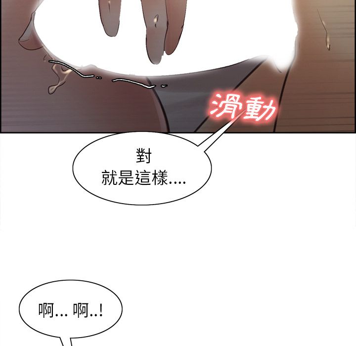 岳母家的刺激生活 第6章 第74页
