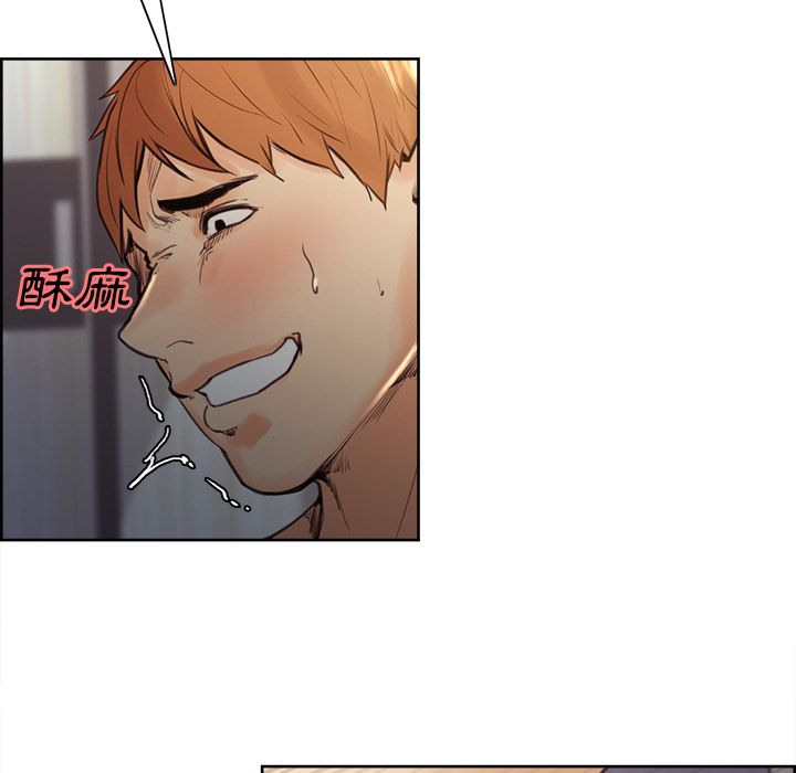 岳母家的刺激生活 第6章 第75页