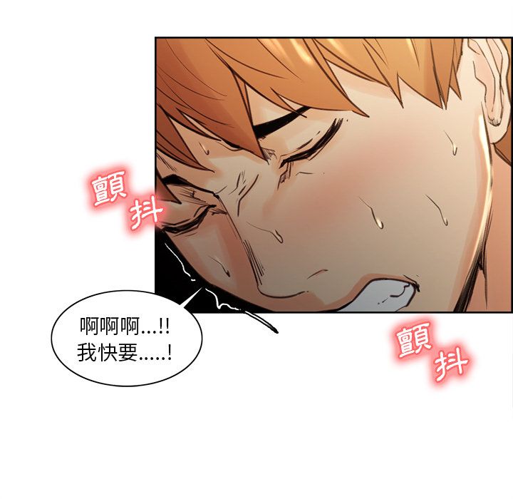 岳母家的刺激生活 第6章 第83页