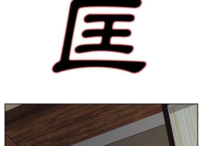 岳母家的刺激生活 第6章 第2页