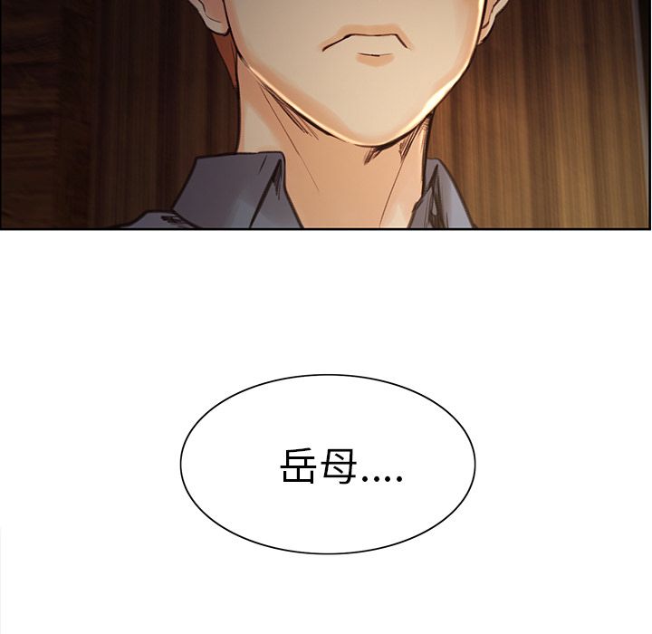 岳母家的刺激生活 第6章 第15页