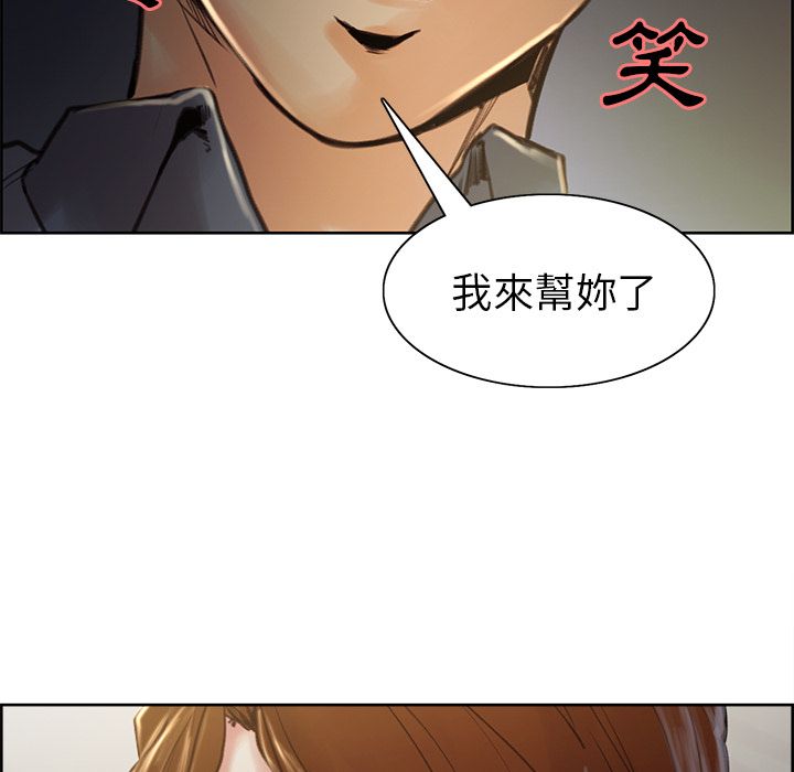 岳母家的刺激生活 第6章 第17页