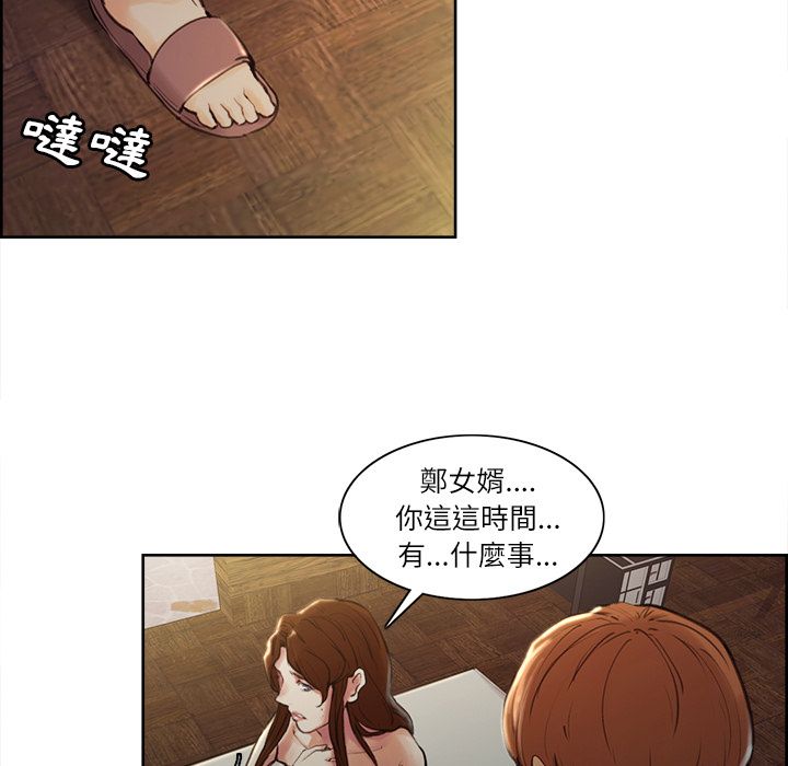 岳母家的刺激生活 第6章 第13页