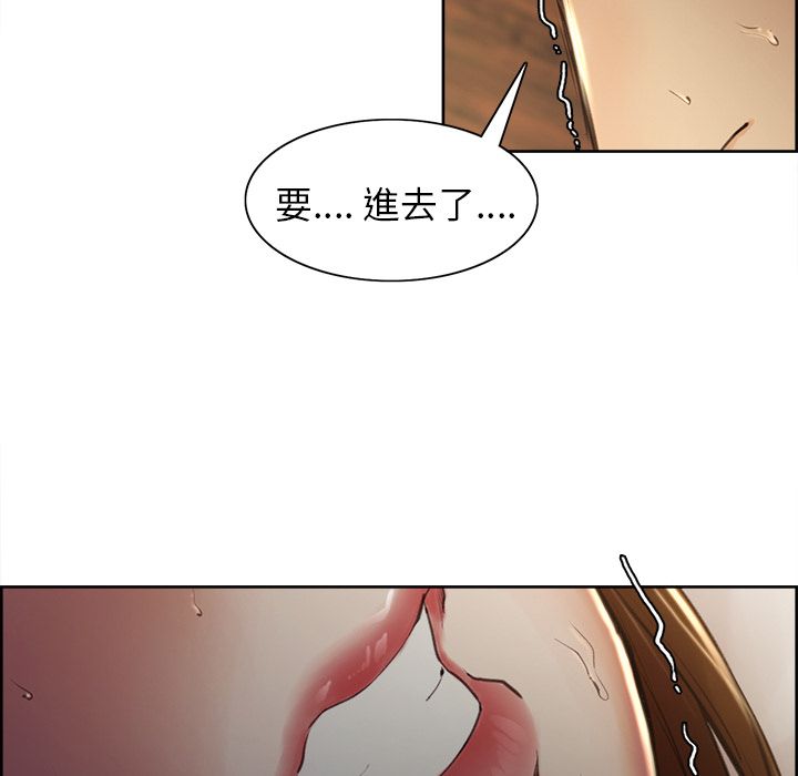 岳母家的刺激生活 第6章 第94页