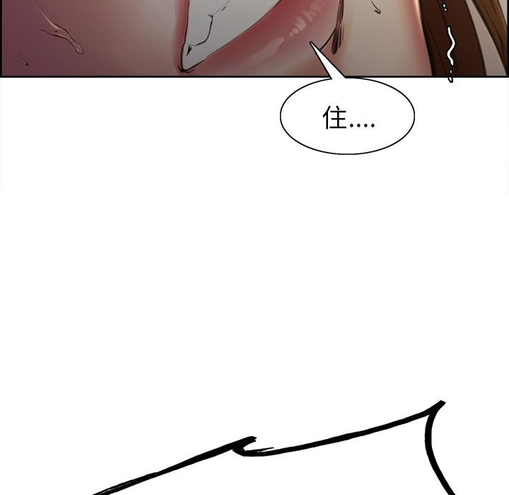 岳母家的刺激生活 第6章 第95页