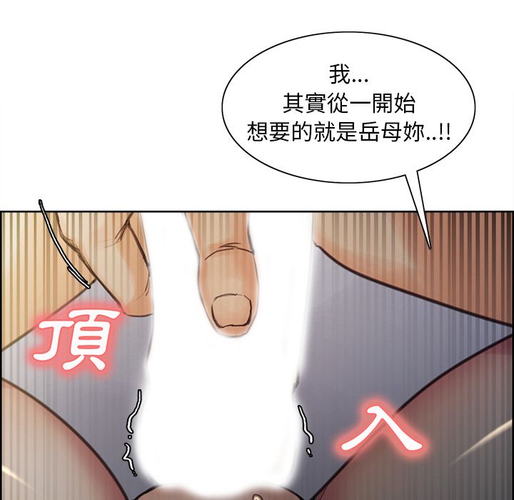 岳母家的刺激生活 第6章 第91页