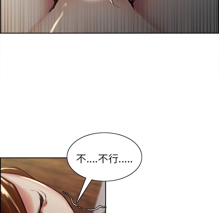 岳母家的刺激生活 第6章 第92页