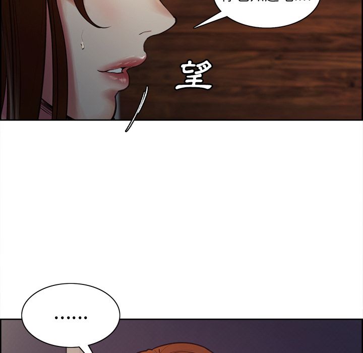岳母家的刺激生活 第6章 第102页