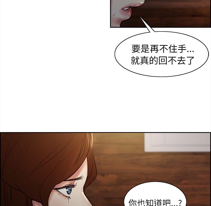 岳母家的刺激生活 第6章 第101页