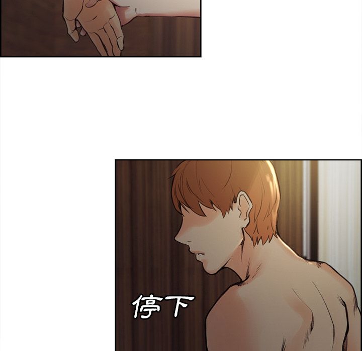 岳母家的刺激生活 第6章 第109页
