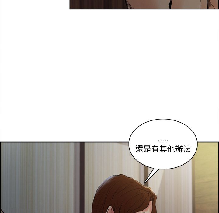 岳母家的刺激生活 第6章 第110页