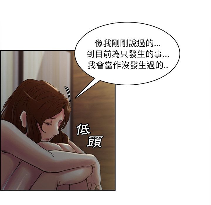 岳母家的刺激生活 第6章 第104页