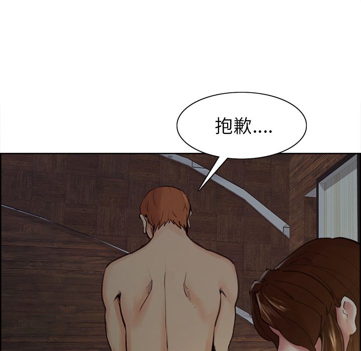 岳母家的刺激生活 第6章 第106页