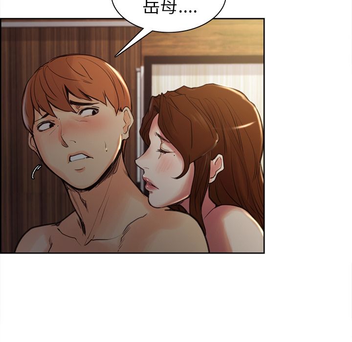 岳母家的刺激生活 第6章 第118页