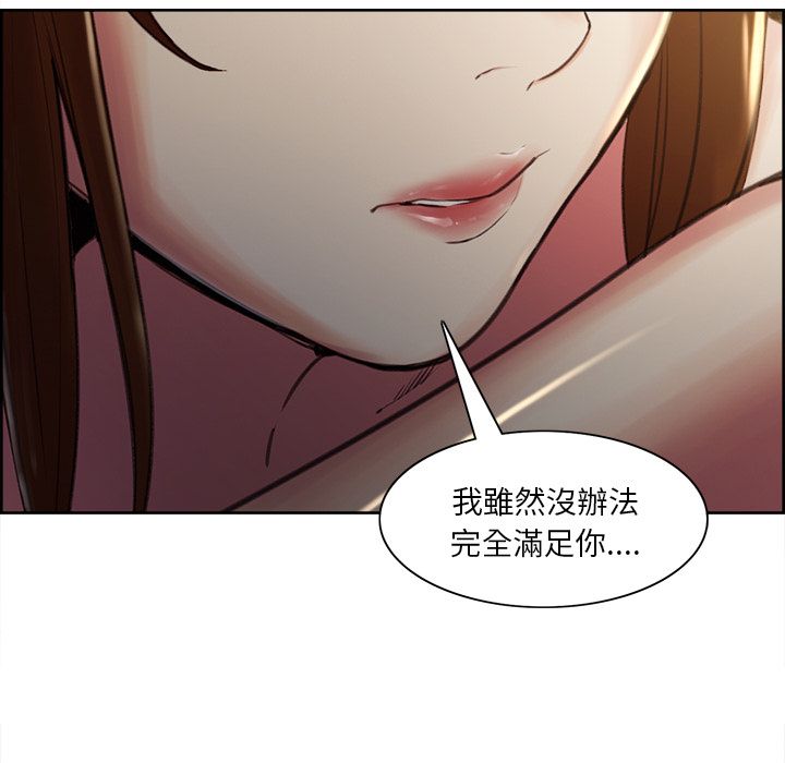 岳母家的刺激生活 第6章 第112页