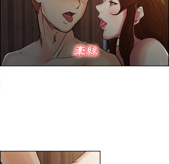 岳母家的刺激生活 第6章 第122页