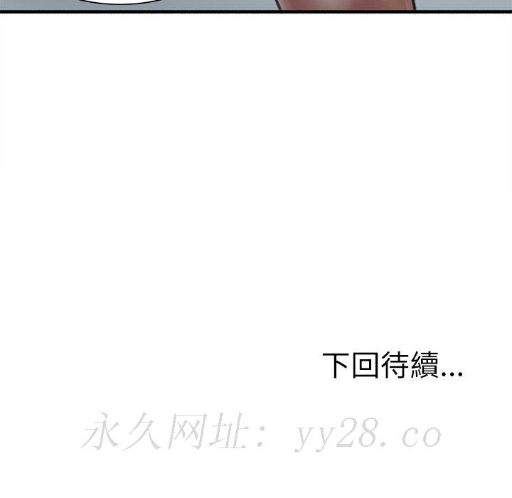 岳母家的刺激生活 第6章 第128页
