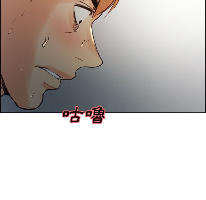 岳母家的刺激生活 第6章 第124页
