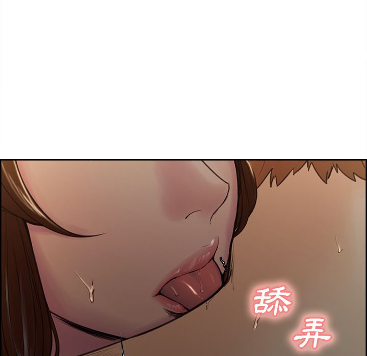 岳母家的刺激生活 第7章 第11页