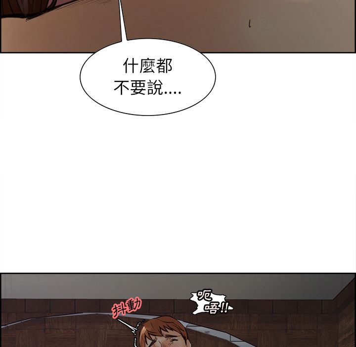 岳母家的刺激生活 第7章 第12页
