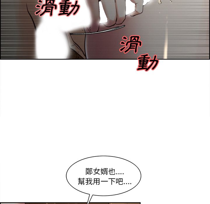 岳母家的刺激生活 第7章 第18页
