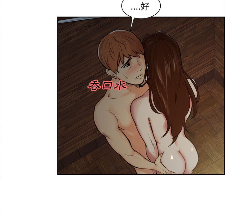 岳母家的刺激生活 第7章 第20页