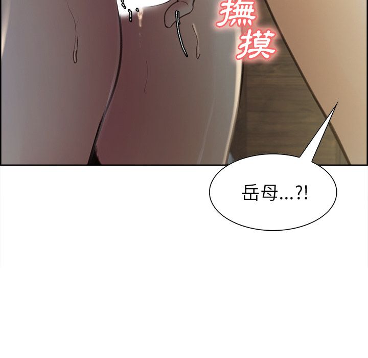 岳母家的刺激生活 第7章 第35页
