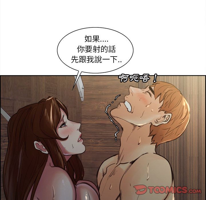 岳母家的刺激生活 第7章 第45页