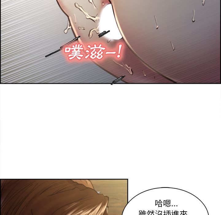 岳母家的刺激生活 第7章 第50页