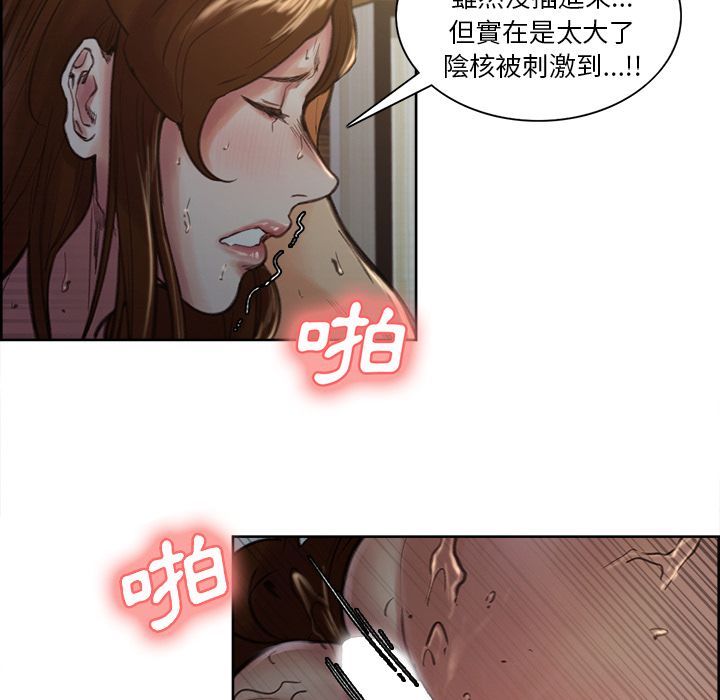 岳母家的刺激生活 第7章 第51页