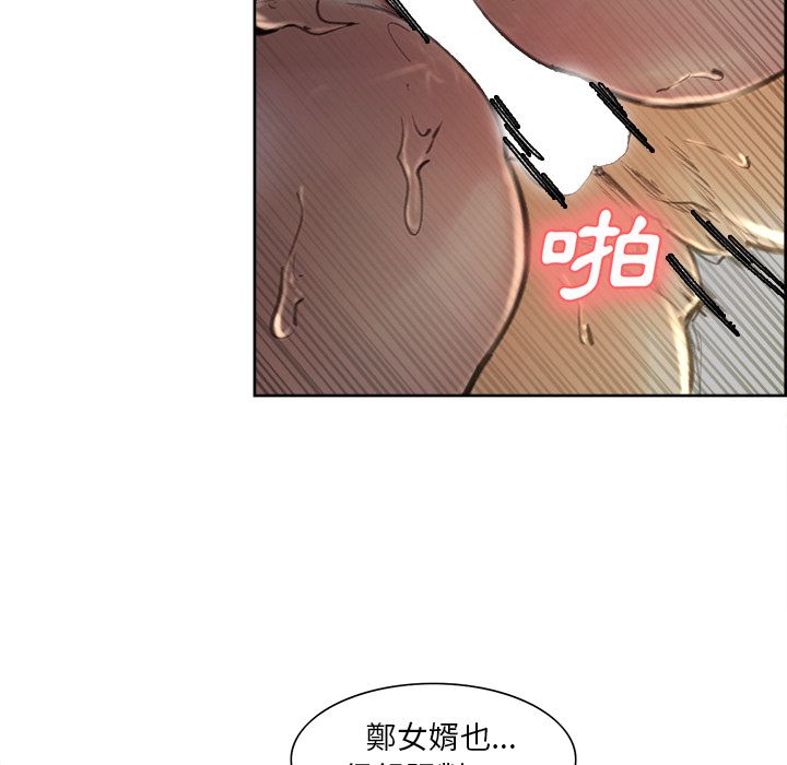 岳母家的刺激生活 第7章 第52页