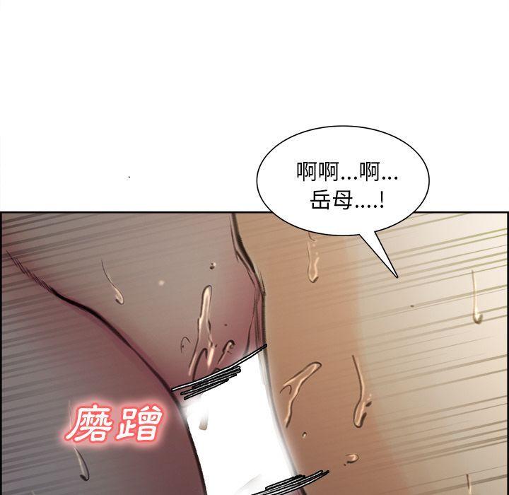 岳母家的刺激生活 第7章 第54页