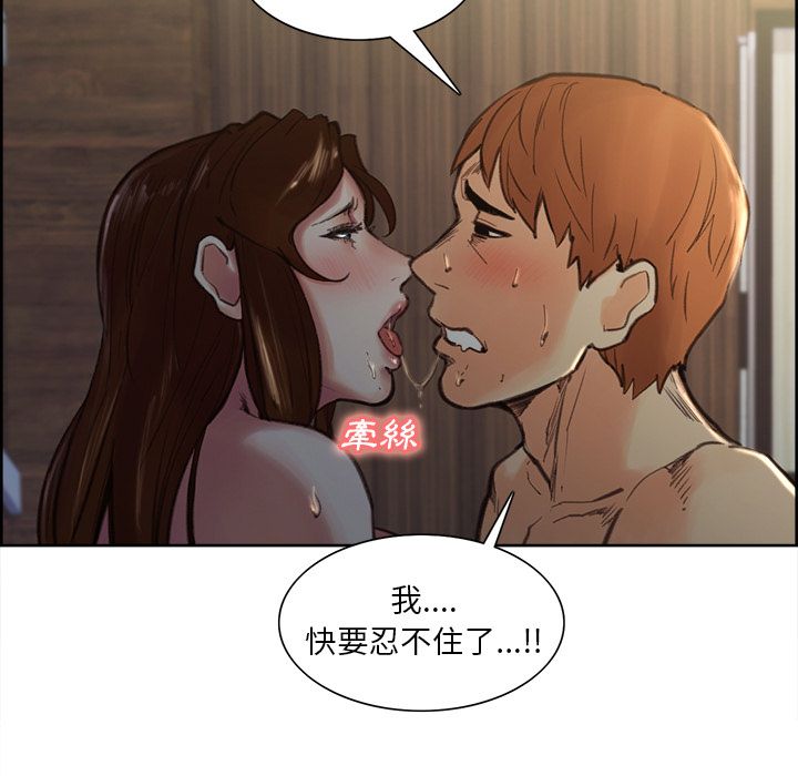 岳母家的刺激生活 第7章 第56页