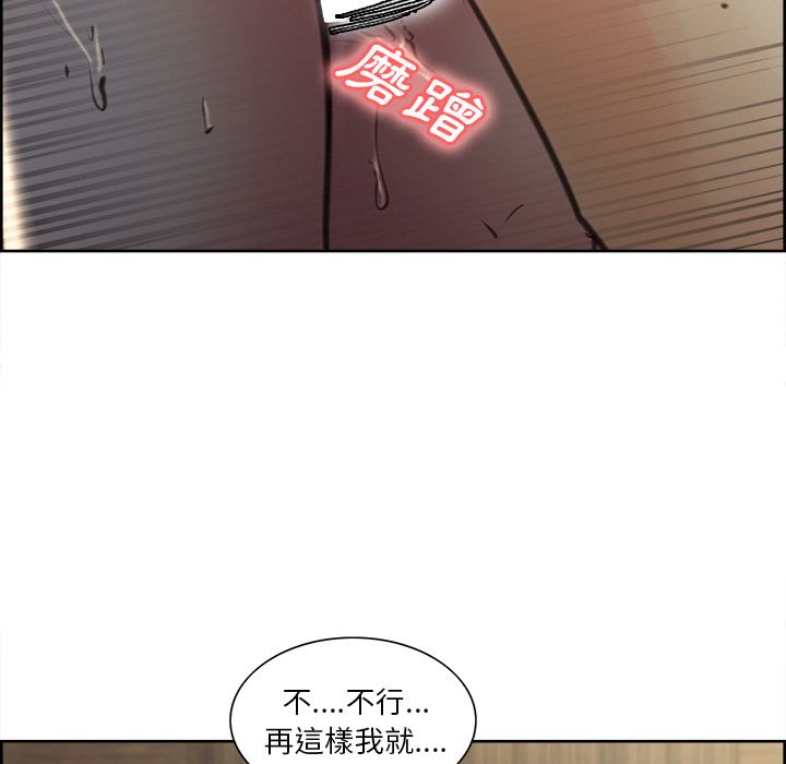 岳母家的刺激生活 第7章 第55页
