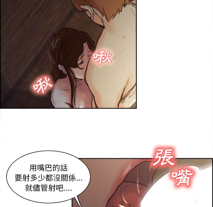 岳母家的刺激生活 第7章 第59页