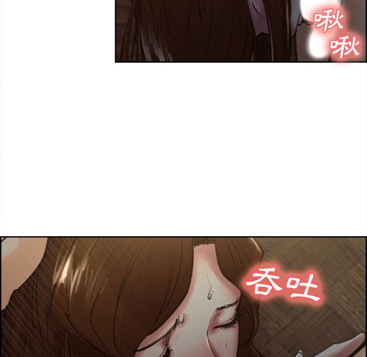岳母家的刺激生活 第7章 第62页