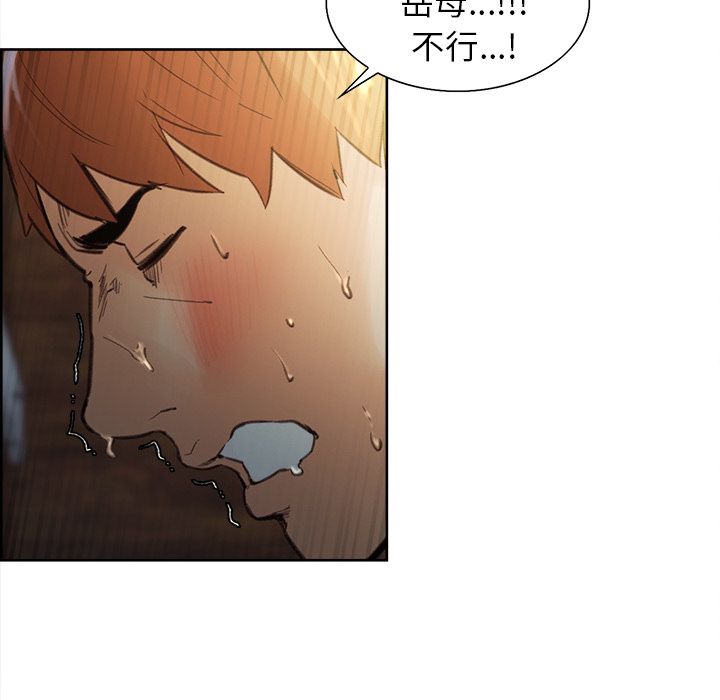 岳母家的刺激生活 第7章 第64页