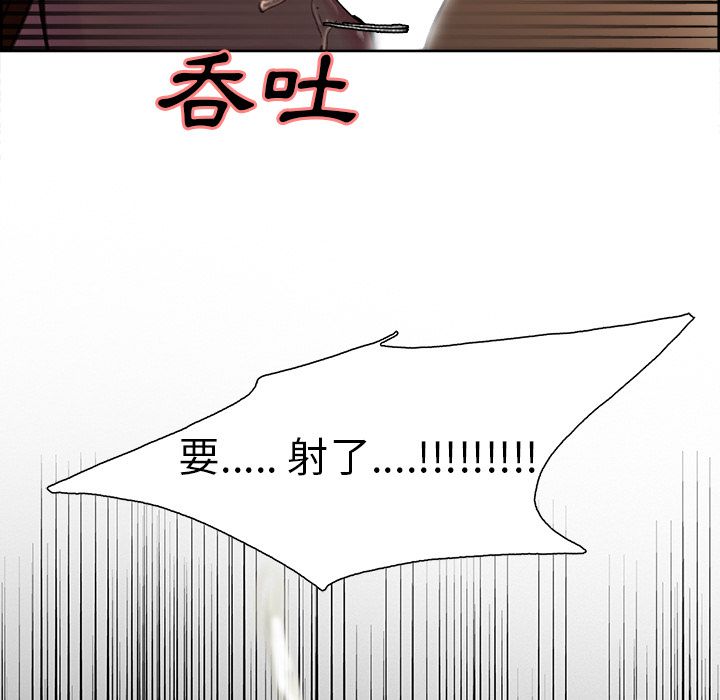 岳母家的刺激生活 第7章 第69页