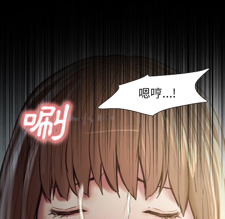 岳母家的刺激生活 第7章 第73页