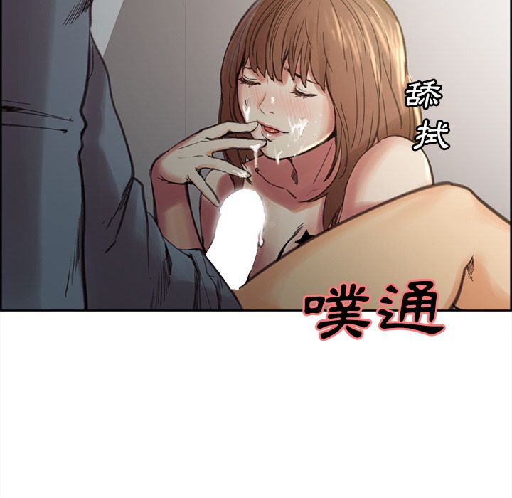 岳母家的刺激生活 第7章 第77页