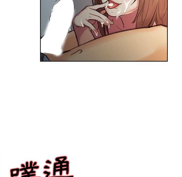 岳母家的刺激生活 第7章 第82页