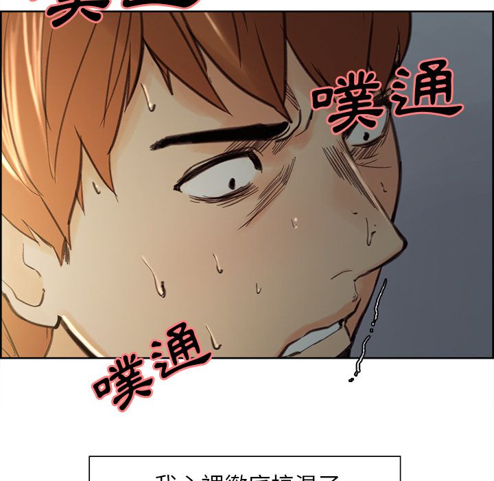 岳母家的刺激生活 第7章 第83页